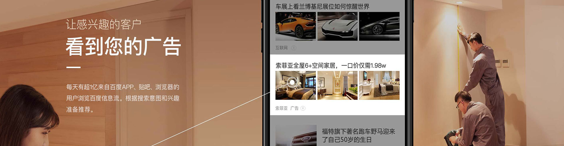 察隅信息流优化师